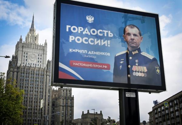 Une affiche sur laquelle on peut lire "La fierté de la Russie" présentant un capitaine de l'armée russe participant à l'offensive en Ukraine, à Moscou le 22 juillet 2025